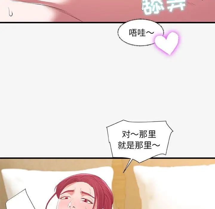 《朋友以上\,恋人未满》漫画最新章节第19话免费下拉式在线观看章节第【11】张图片