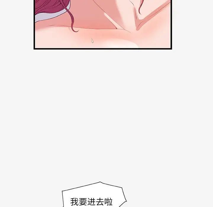 《朋友以上\,恋人未满》漫画最新章节第19话免费下拉式在线观看章节第【20】张图片