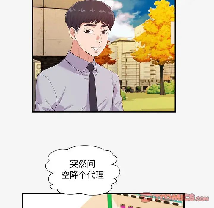 《朋友以上\,恋人未满》漫画最新章节第19话免费下拉式在线观看章节第【86】张图片