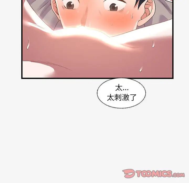 《朋友以上\,恋人未满》漫画最新章节第19话免费下拉式在线观看章节第【6】张图片