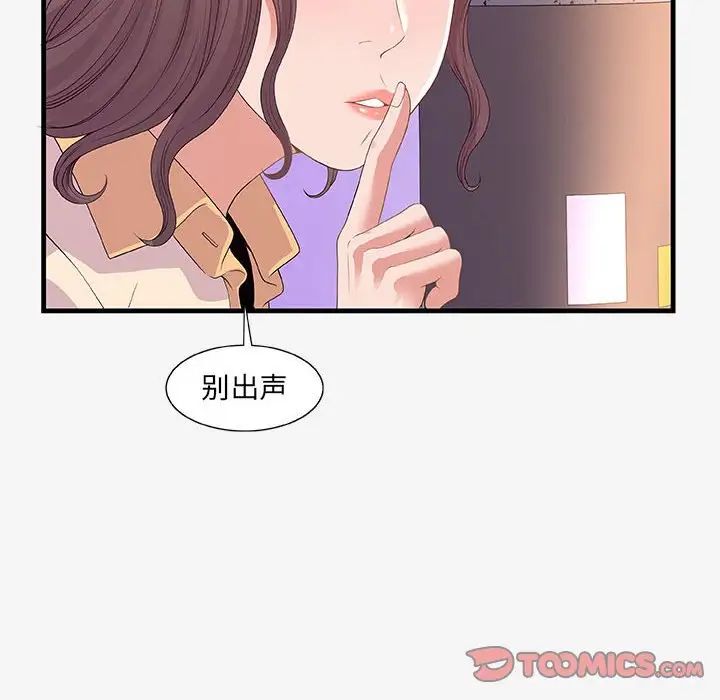 《朋友以上\,恋人未满》漫画最新章节第20话免费下拉式在线观看章节第【66】张图片