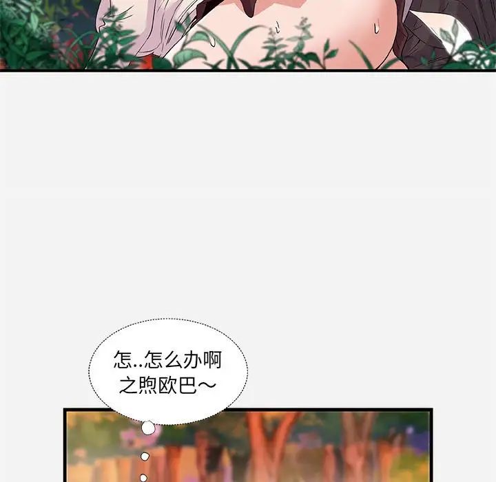 《朋友以上\,恋人未满》漫画最新章节第25话免费下拉式在线观看章节第【11】张图片