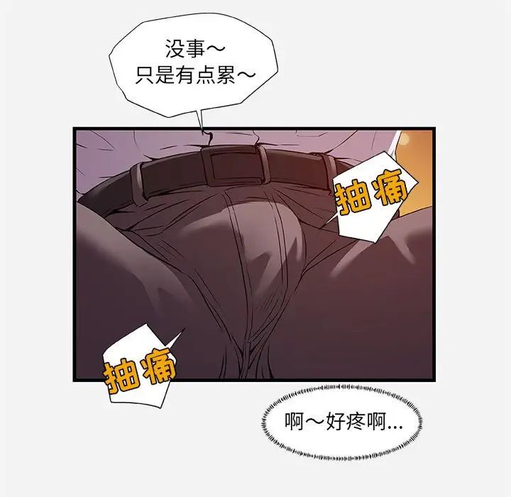 《朋友以上\,恋人未满》漫画最新章节第25话免费下拉式在线观看章节第【69】张图片