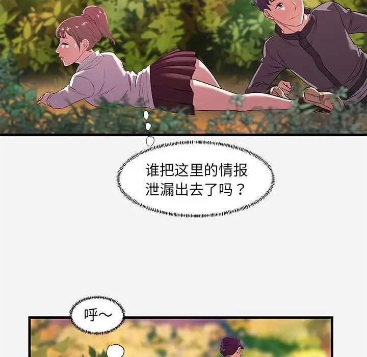 《朋友以上\,恋人未满》漫画最新章节第25话免费下拉式在线观看章节第【17】张图片