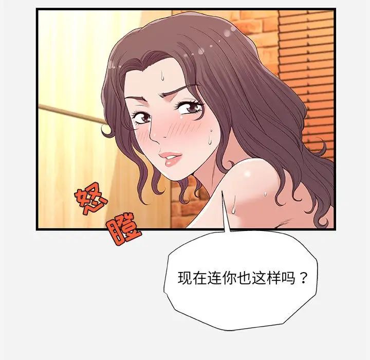 《朋友以上\,恋人未满》漫画最新章节第26话免费下拉式在线观看章节第【49】张图片