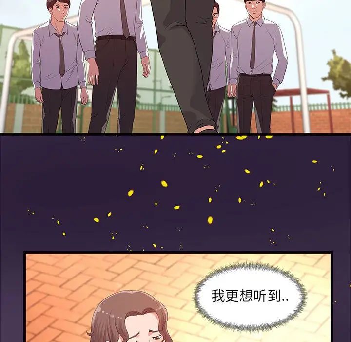 《朋友以上\,恋人未满》漫画最新章节第28话免费下拉式在线观看章节第【59】张图片