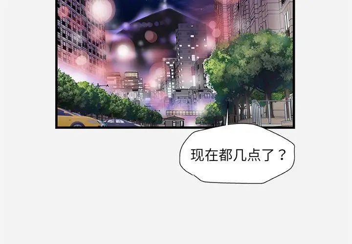 《朋友以上\,恋人未满》漫画最新章节第28话免费下拉式在线观看章节第【3】张图片