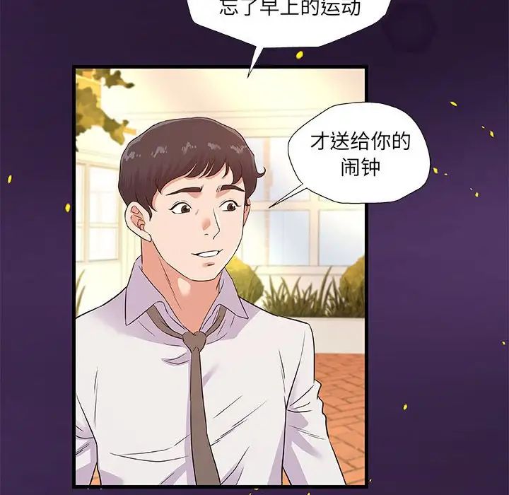 《朋友以上\,恋人未满》漫画最新章节第28话免费下拉式在线观看章节第【46】张图片