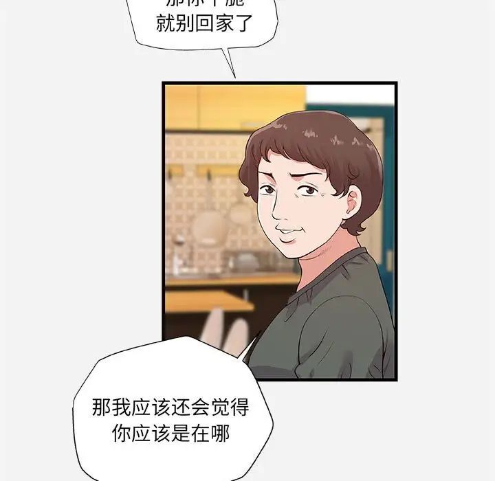 《朋友以上\,恋人未满》漫画最新章节第28话免费下拉式在线观看章节第【7】张图片