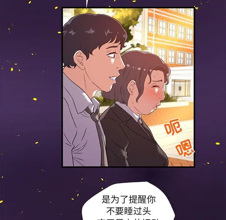 《朋友以上\,恋人未满》漫画最新章节第28话免费下拉式在线观看章节第【45】张图片