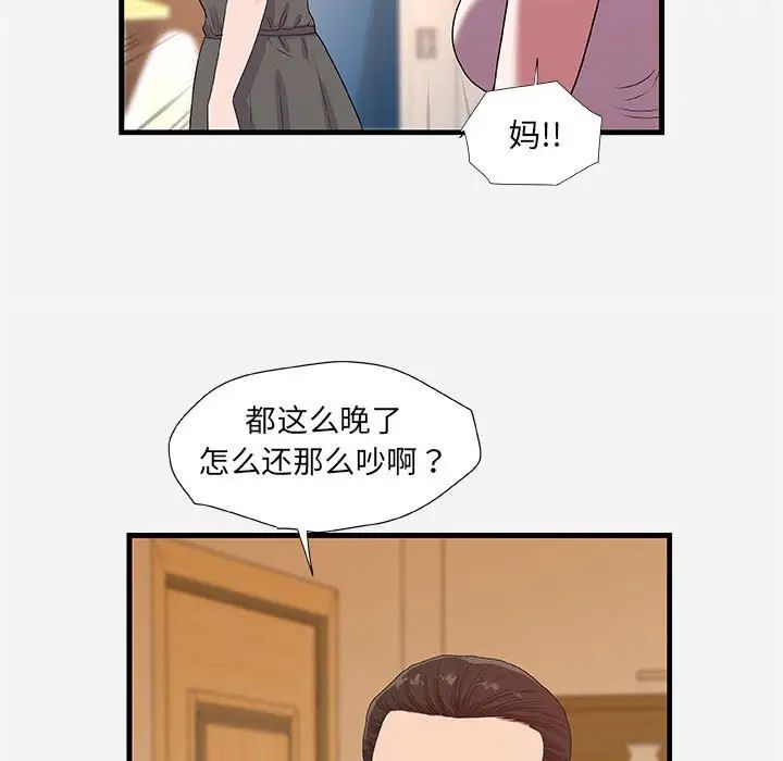 《朋友以上\,恋人未满》漫画最新章节第28话免费下拉式在线观看章节第【11】张图片