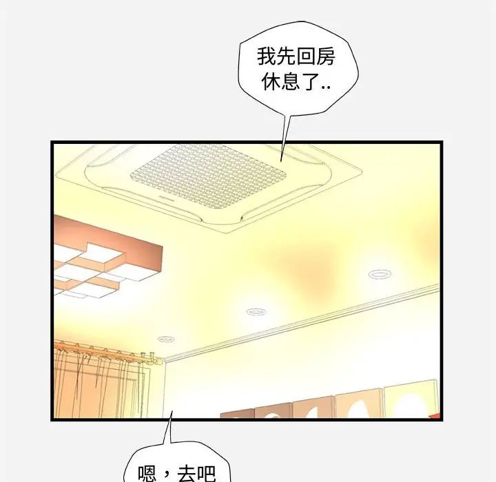 《朋友以上\,恋人未满》漫画最新章节第28话免费下拉式在线观看章节第【30】张图片