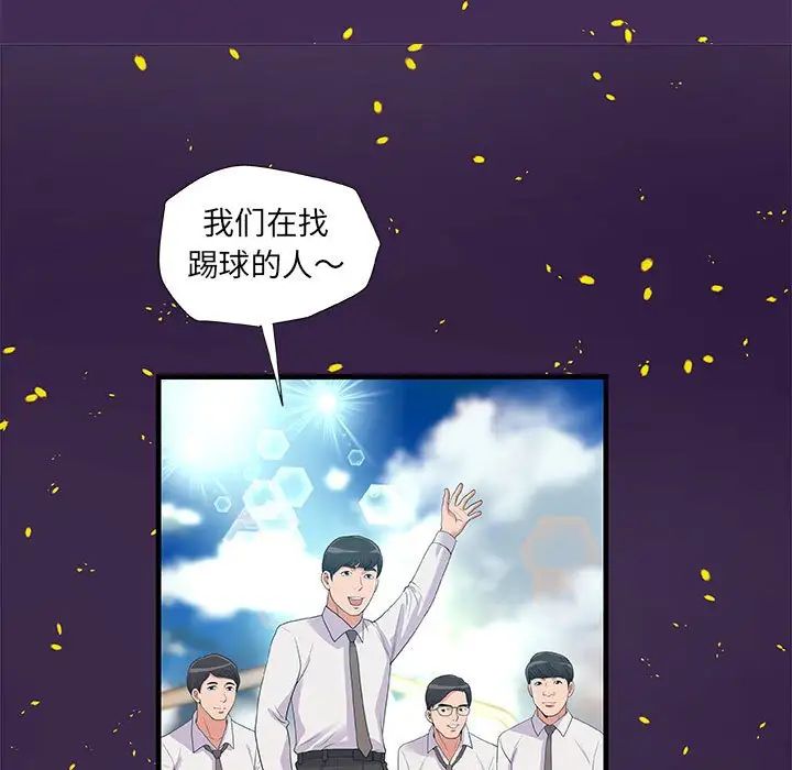 《朋友以上\,恋人未满》漫画最新章节第28话免费下拉式在线观看章节第【53】张图片