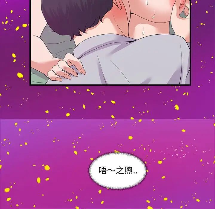 《朋友以上\,恋人未满》漫画最新章节第28话免费下拉式在线观看章节第【71】张图片