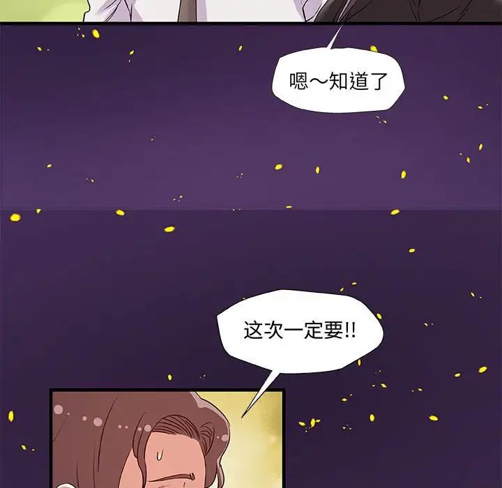 《朋友以上\,恋人未满》漫画最新章节第28话免费下拉式在线观看章节第【48】张图片