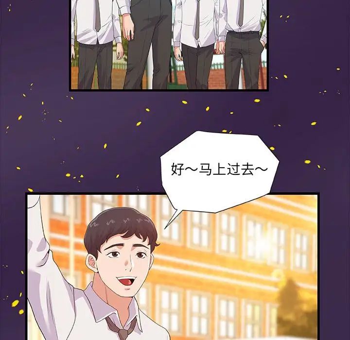 《朋友以上\,恋人未满》漫画最新章节第28话免费下拉式在线观看章节第【54】张图片