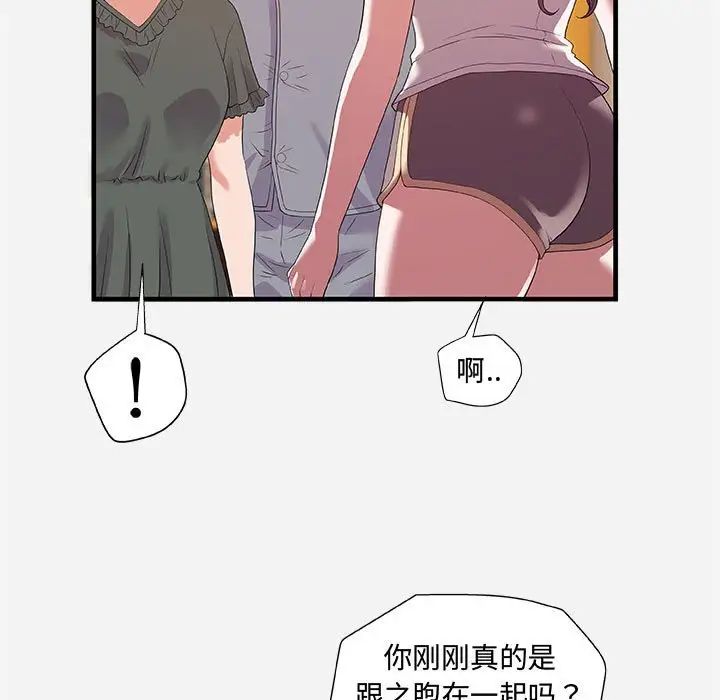 《朋友以上\,恋人未满》漫画最新章节第28话免费下拉式在线观看章节第【17】张图片