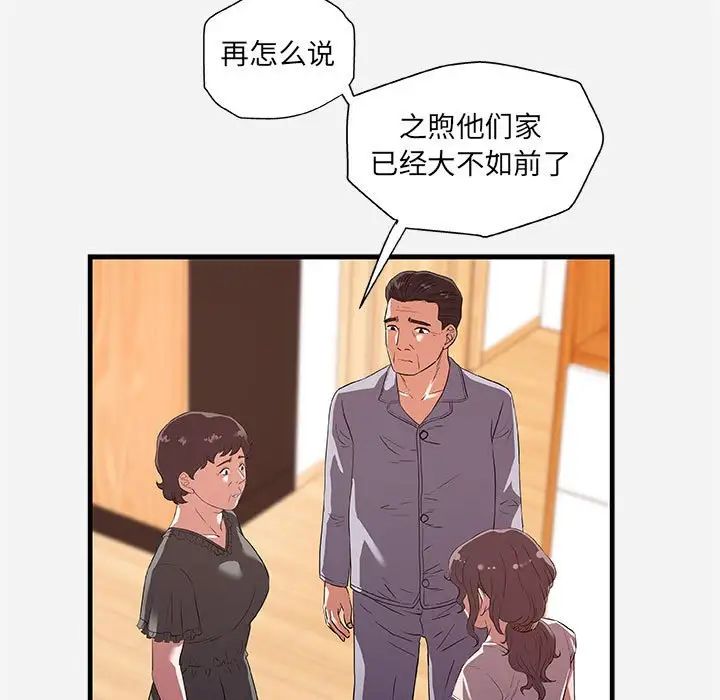 《朋友以上\,恋人未满》漫画最新章节第28话免费下拉式在线观看章节第【21】张图片