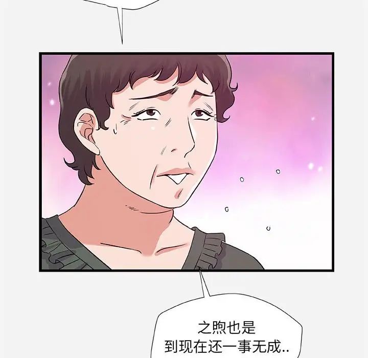 《朋友以上\,恋人未满》漫画最新章节第28话免费下拉式在线观看章节第【24】张图片