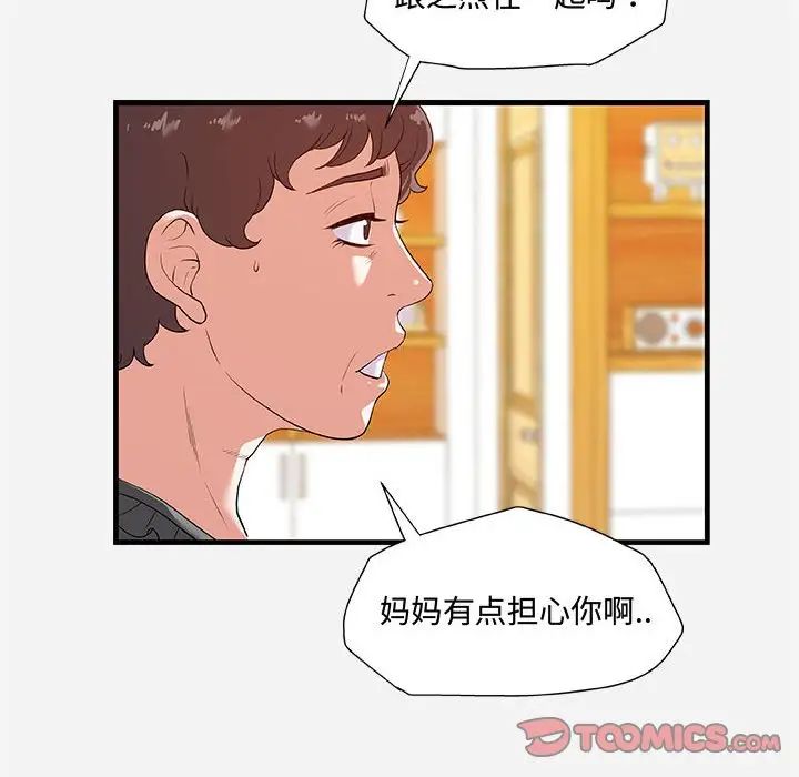 《朋友以上\,恋人未满》漫画最新章节第28话免费下拉式在线观看章节第【18】张图片