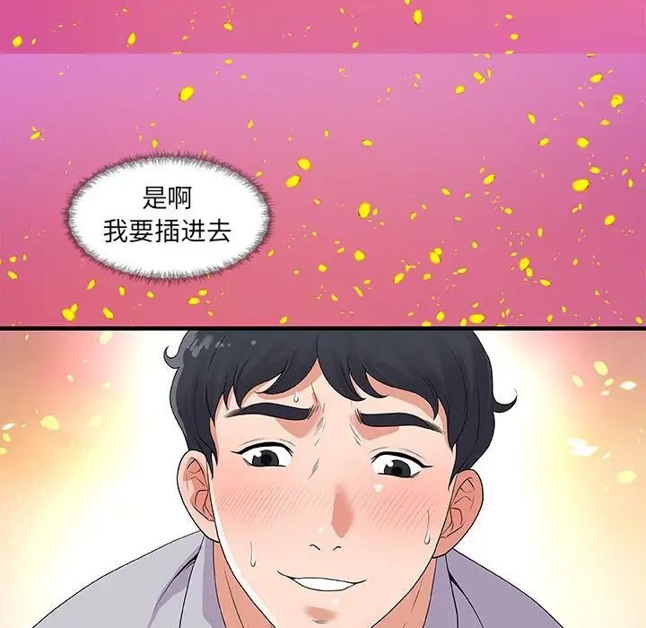 《朋友以上\,恋人未满》漫画最新章节第28话免费下拉式在线观看章节第【90】张图片