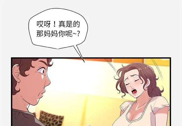 《朋友以上\,恋人未满》漫画最新章节第28话免费下拉式在线观看章节第【4】张图片