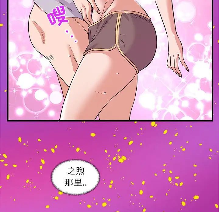 《朋友以上\,恋人未满》漫画最新章节第28话免费下拉式在线观看章节第【74】张图片