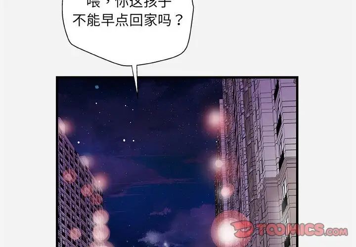 《朋友以上\,恋人未满》漫画最新章节第28话免费下拉式在线观看章节第【2】张图片