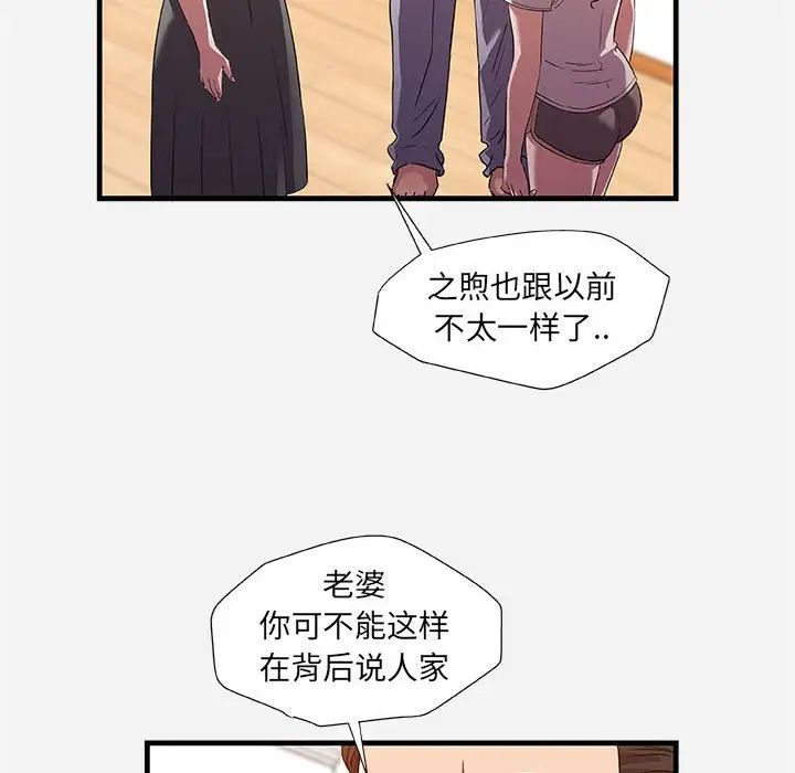 《朋友以上\,恋人未满》漫画最新章节第28话免费下拉式在线观看章节第【22】张图片