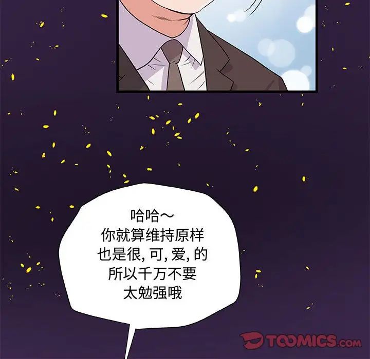 《朋友以上\,恋人未满》漫画最新章节第28话免费下拉式在线观看章节第【50】张图片