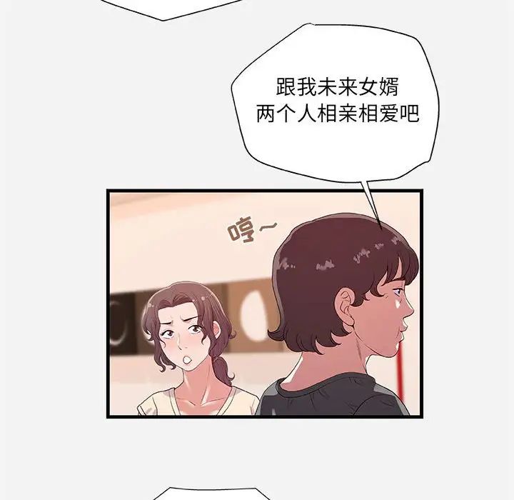 《朋友以上\,恋人未满》漫画最新章节第28话免费下拉式在线观看章节第【8】张图片