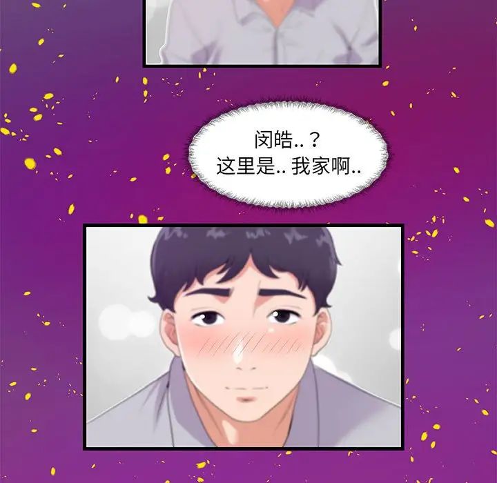 《朋友以上\,恋人未满》漫画最新章节第28话免费下拉式在线观看章节第【63】张图片