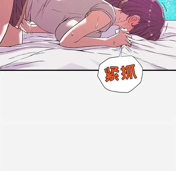 《朋友以上\,恋人未满》漫画最新章节第29话免费下拉式在线观看章节第【94】张图片