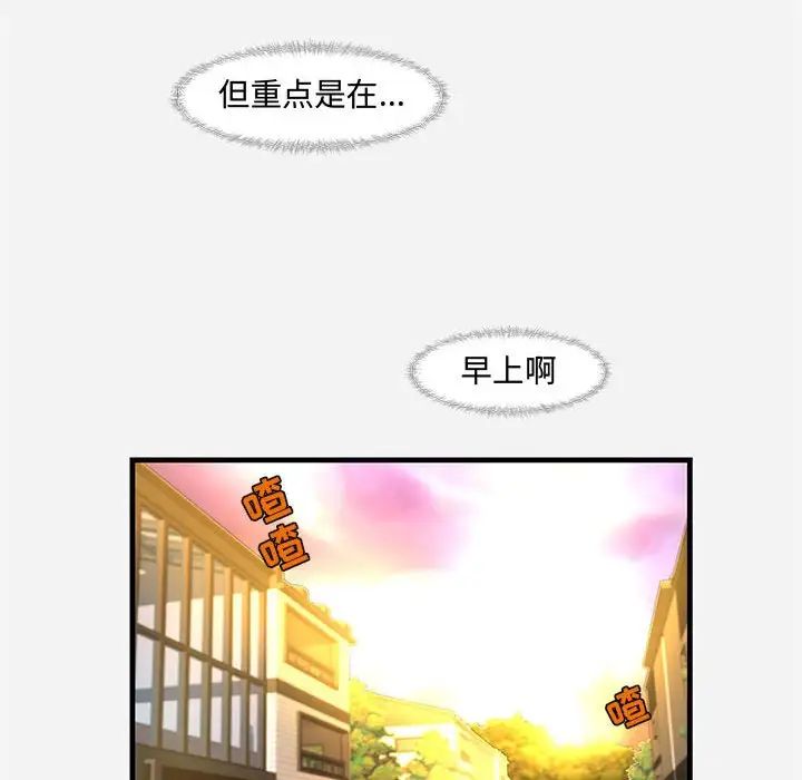 《朋友以上\,恋人未满》漫画最新章节第29话免费下拉式在线观看章节第【36】张图片