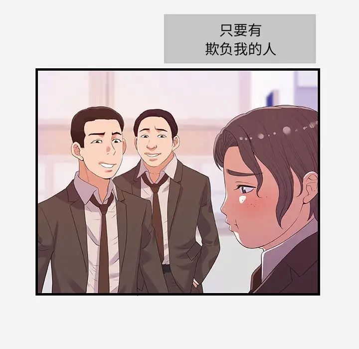 《朋友以上\,恋人未满》漫画最新章节第31话免费下拉式在线观看章节第【30】张图片