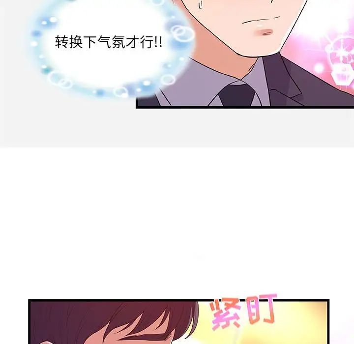 《朋友以上\,恋人未满》漫画最新章节第31话免费下拉式在线观看章节第【48】张图片