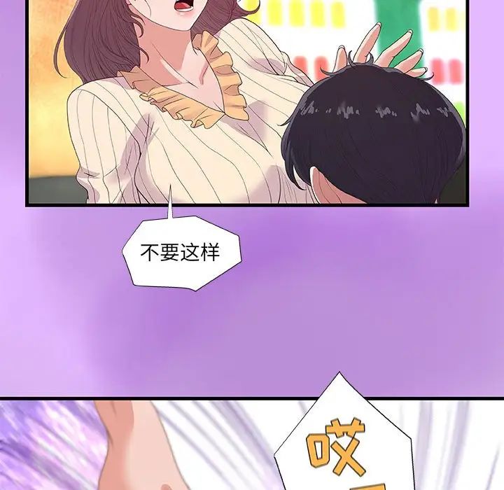 《朋友以上\,恋人未满》漫画最新章节第31话免费下拉式在线观看章节第【55】张图片