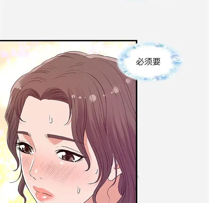 《朋友以上\,恋人未满》漫画最新章节第31话免费下拉式在线观看章节第【46】张图片