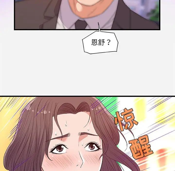 《朋友以上\,恋人未满》漫画最新章节第31话免费下拉式在线观看章节第【70】张图片