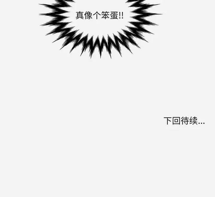 《朋友以上\,恋人未满》漫画最新章节第31话免费下拉式在线观看章节第【102】张图片