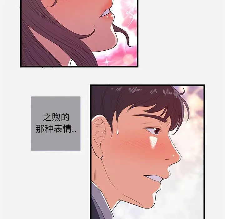 《朋友以上\,恋人未满》漫画最新章节第31话免费下拉式在线观看章节第【26】张图片