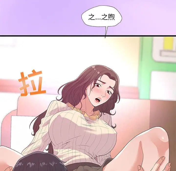 《朋友以上\,恋人未满》漫画最新章节第31话免费下拉式在线观看章节第【51】张图片