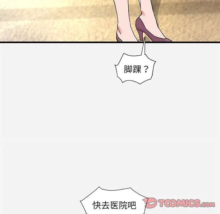 《朋友以上\,恋人未满》漫画最新章节第31话免费下拉式在线观看章节第【20】张图片