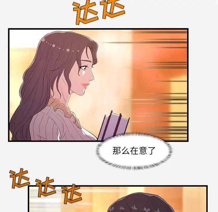 《朋友以上\,恋人未满》漫画最新章节第31话免费下拉式在线观看章节第【7】张图片