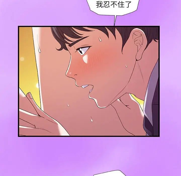 《朋友以上\,恋人未满》漫画最新章节第31话免费下拉式在线观看章节第【58】张图片