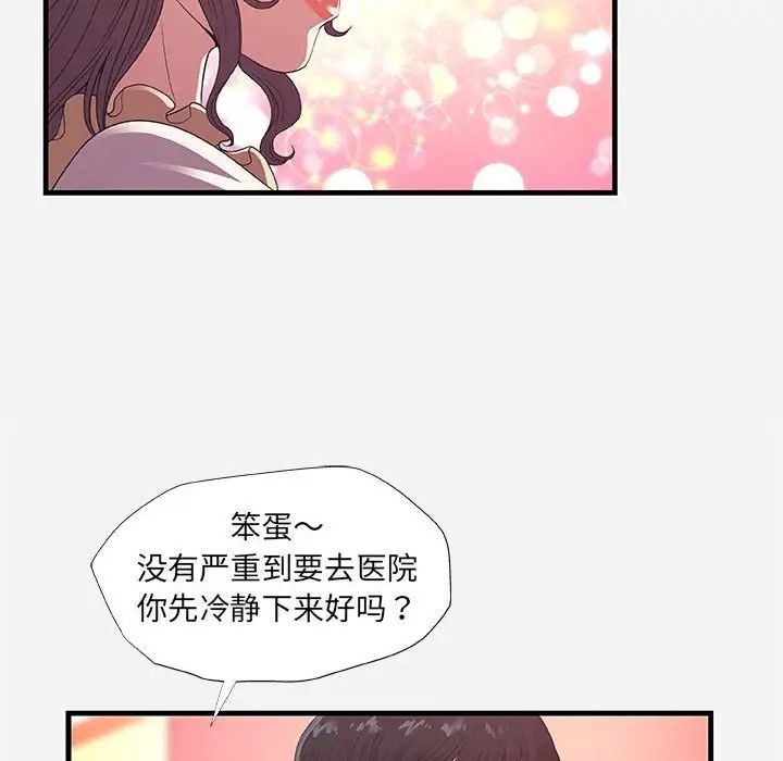 《朋友以上\,恋人未满》漫画最新章节第31话免费下拉式在线观看章节第【34】张图片