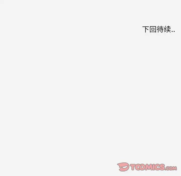 《朋友以上\,恋人未满》漫画最新章节第34话免费下拉式在线观看章节第【98】张图片