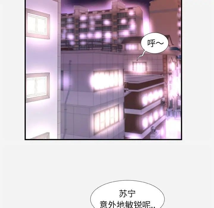 《朋友以上\,恋人未满》漫画最新章节第34话免费下拉式在线观看章节第【57】张图片