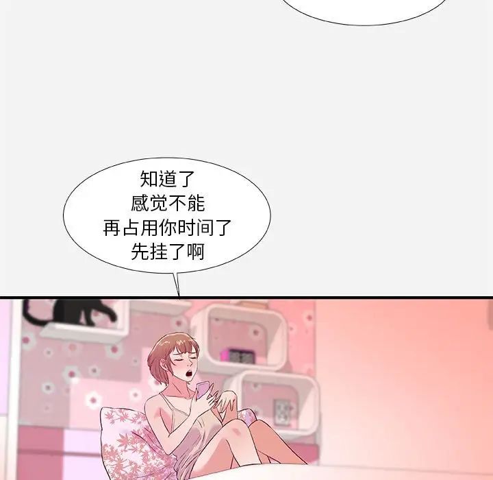 《朋友以上\,恋人未满》漫画最新章节第34话免费下拉式在线观看章节第【33】张图片