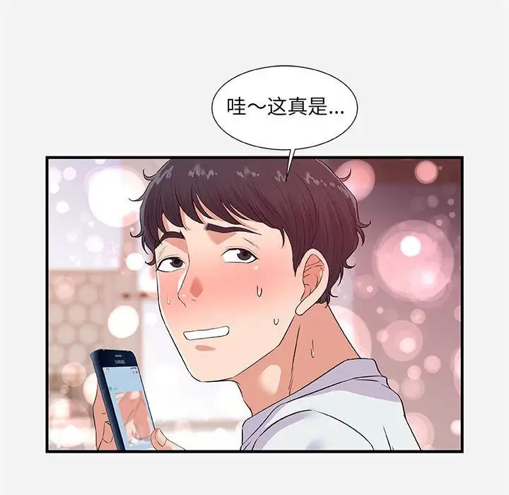 《朋友以上\,恋人未满》漫画最新章节第34话免费下拉式在线观看章节第【81】张图片